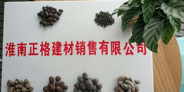 駐馬店陶粒,駐馬店陶粒價格地,質量高 廠家直銷