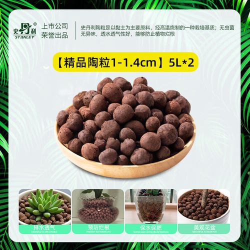 墊底陶粒土 多肉植物與花卉種植的理想選擇